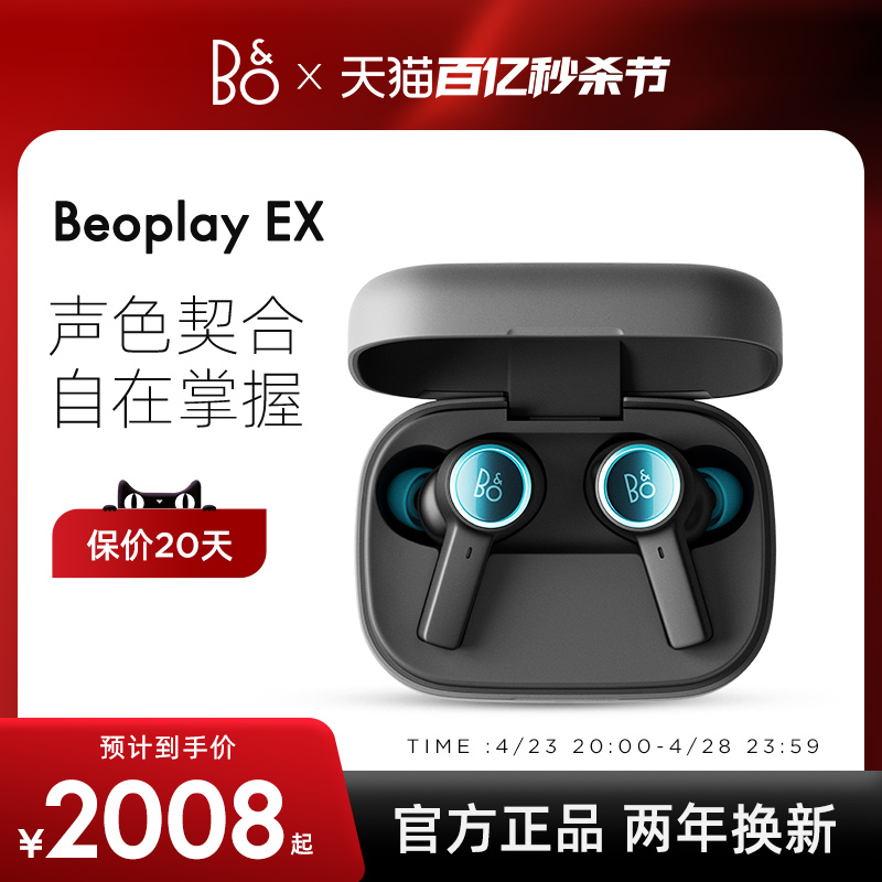 B&OEX无线蓝牙耳机主动降噪入耳