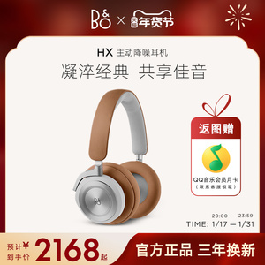B&O Beoplay HX头戴式自适应主动降噪ANC蓝牙无线耳机 3代升级版