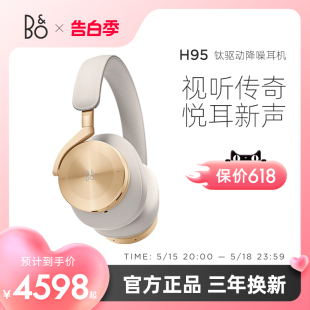 蓝牙耳机 B&O H95头戴式 Beoplay 主动降噪头戴无线耳机bo耳机耳麦