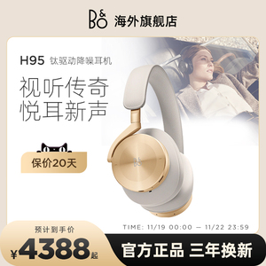 B&O Beoplay H95 ANC主动降噪头戴式蓝牙无线耳机包耳式