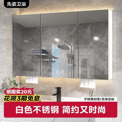 白色不锈钢镜柜挂墙式先姿