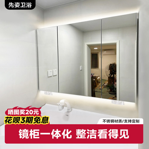 先姿不锈钢浴室镜柜卫生间厕所洗手台卫浴镜子置物柜单镜面箱定制