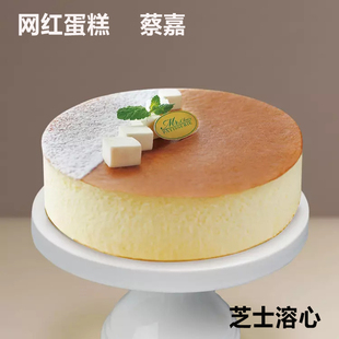 国内代购 Choi蔡嘉芝士溶心生日宴会蛋糕上海同城闪送 网红蛋糕Mr