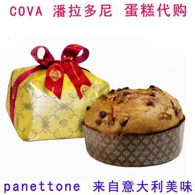 cova潘拉多尼圣诞节面包