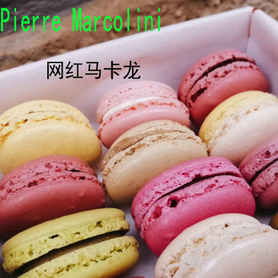 国内代购 南京上海pierre marcolini皮尔马可里尼 pm马卡龙礼盒物