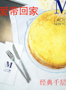 国内代购 上海 南京 ladym经典原味lady m千层LADYM整个饼干