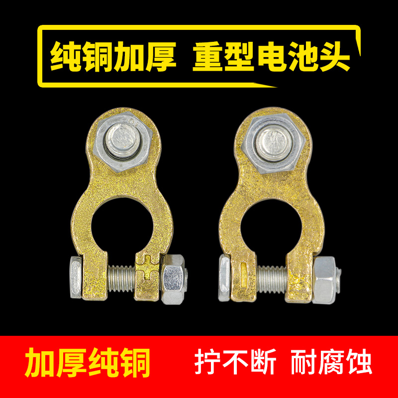 卡子纯铜加厚货车12v24v电瓶桩头