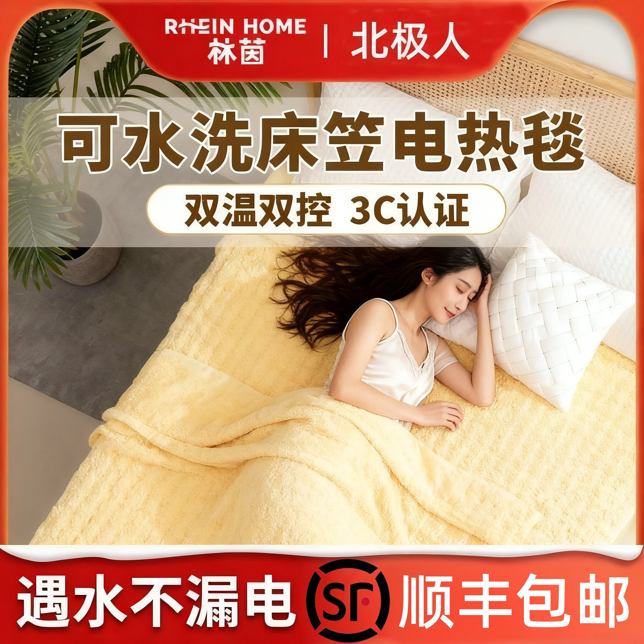 北极人电热毯床笠款电褥子双人双控可水洗定时调温除螨家用加厚