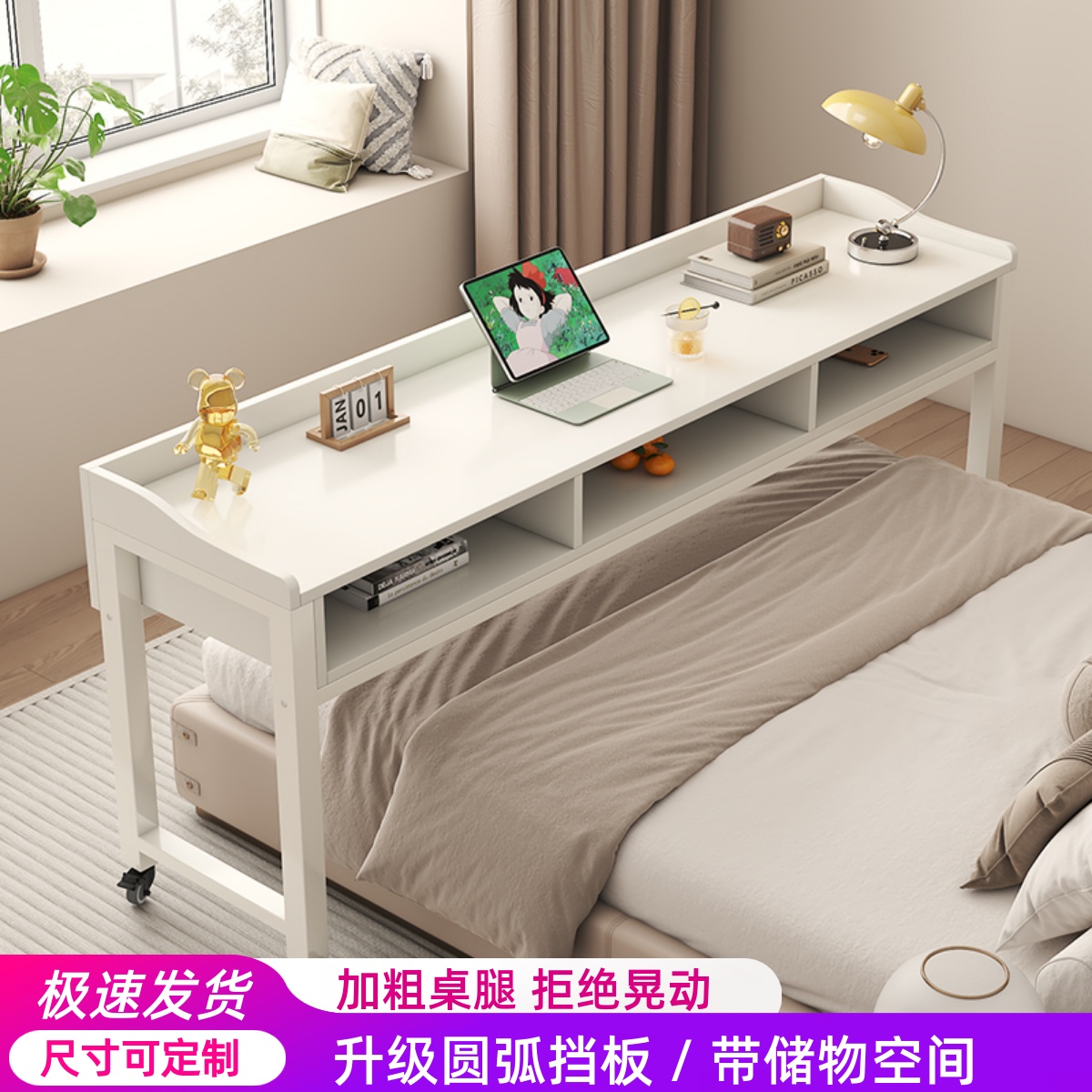 可移动带抽屉跨床桌长条桌子