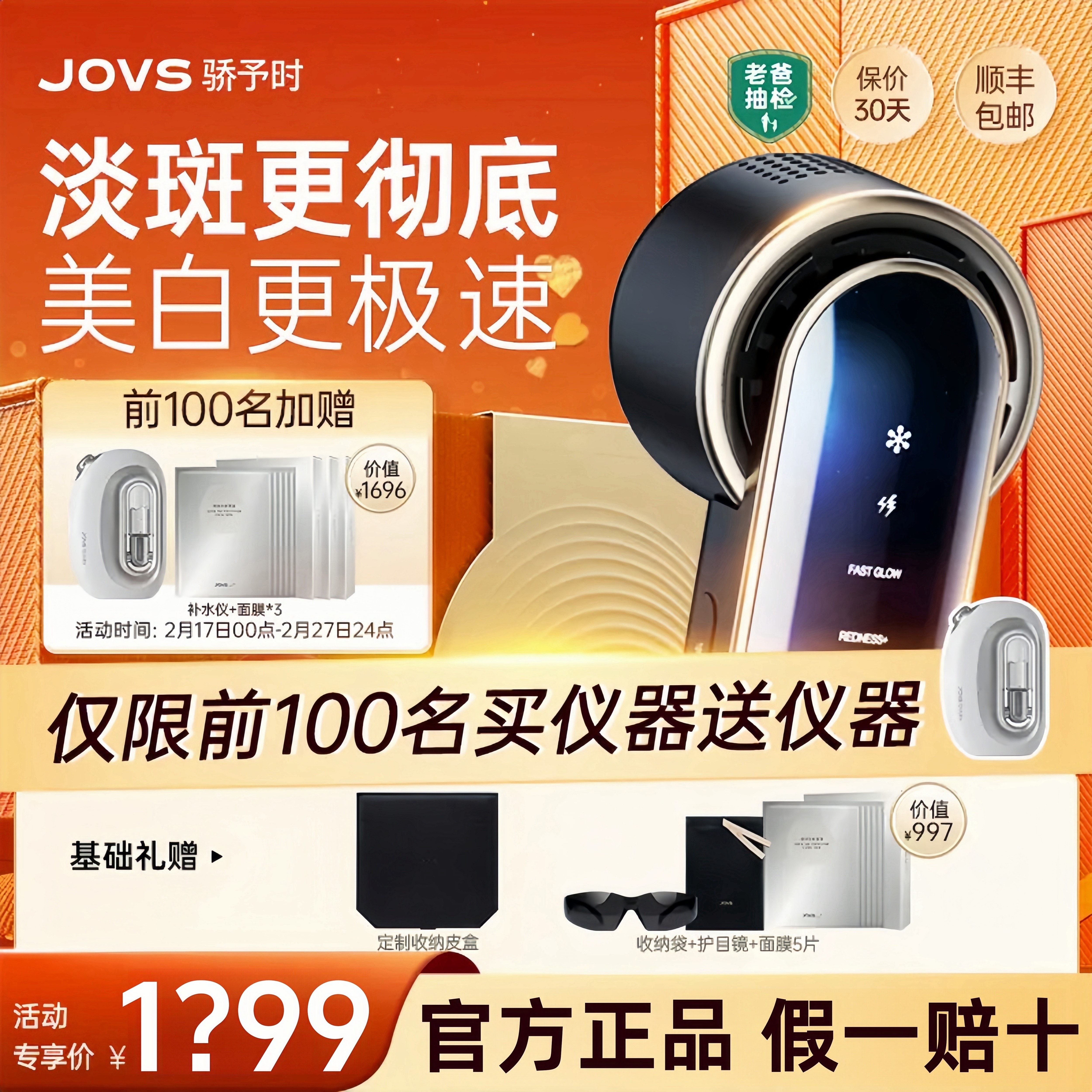 JOVS�ڽ��۷���PRO��+1����Ĥ+������+��Ŀ�� JOVS����ʱ���������Ǽ��úڽ����۷���ţ�̹������׵�ӡ�ӡ