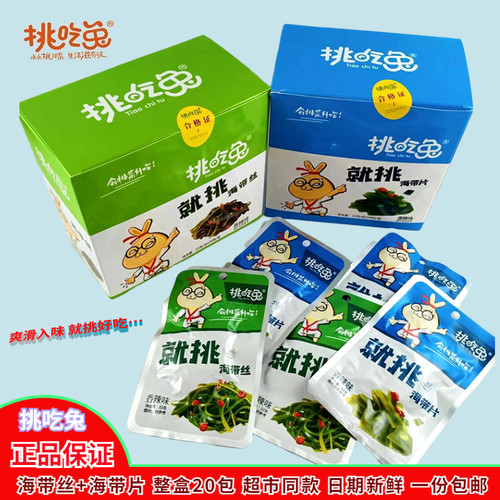 挑吃兔香辣海带整盒批发
