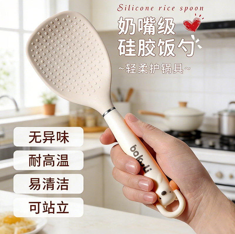 不粘锅专用可站立耐高温盛饭勺家用不粘饭易清洁奶嘴级硅胶米饭铲