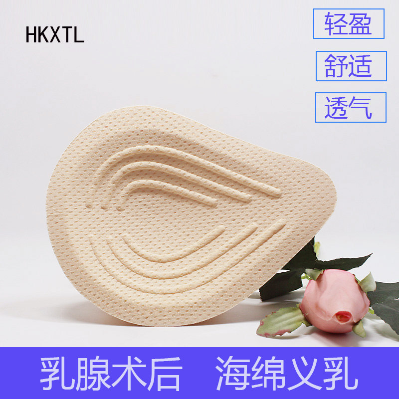 海绵义乳胸垫HKXTL透气舒适加厚
