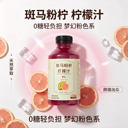 百崧食品斑马粉柠檬汁500g纯汁不加水不加糖商用浓缩奶茶店专用