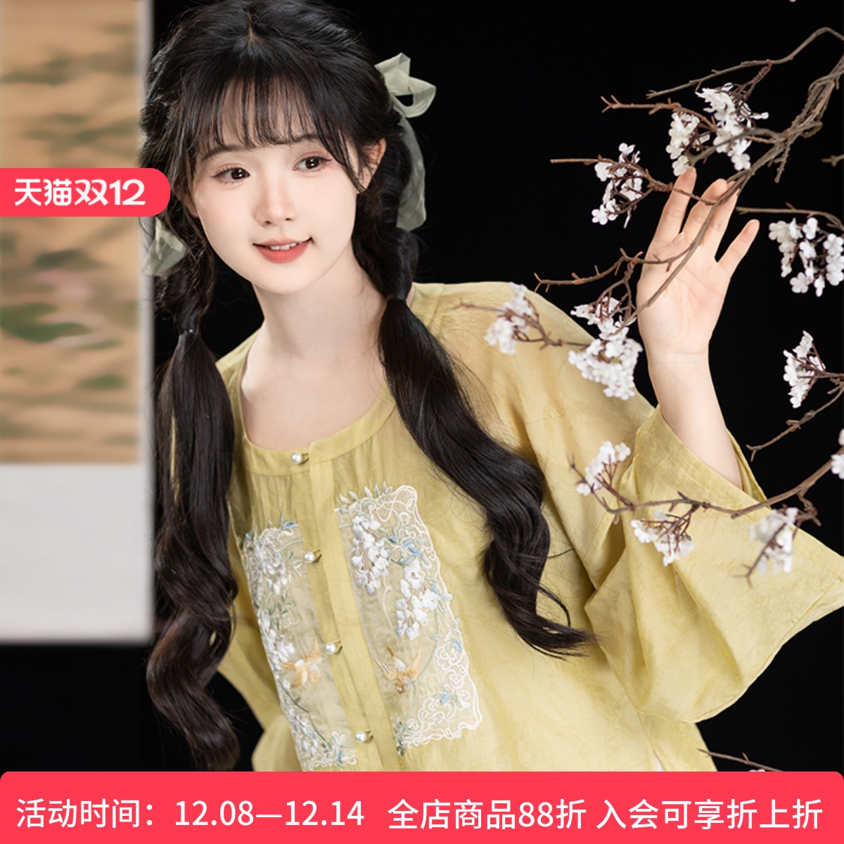 玉鸟紫藤 清水溪汉初国风原创汉服女长短袖圆领衫改良马面裙春秋