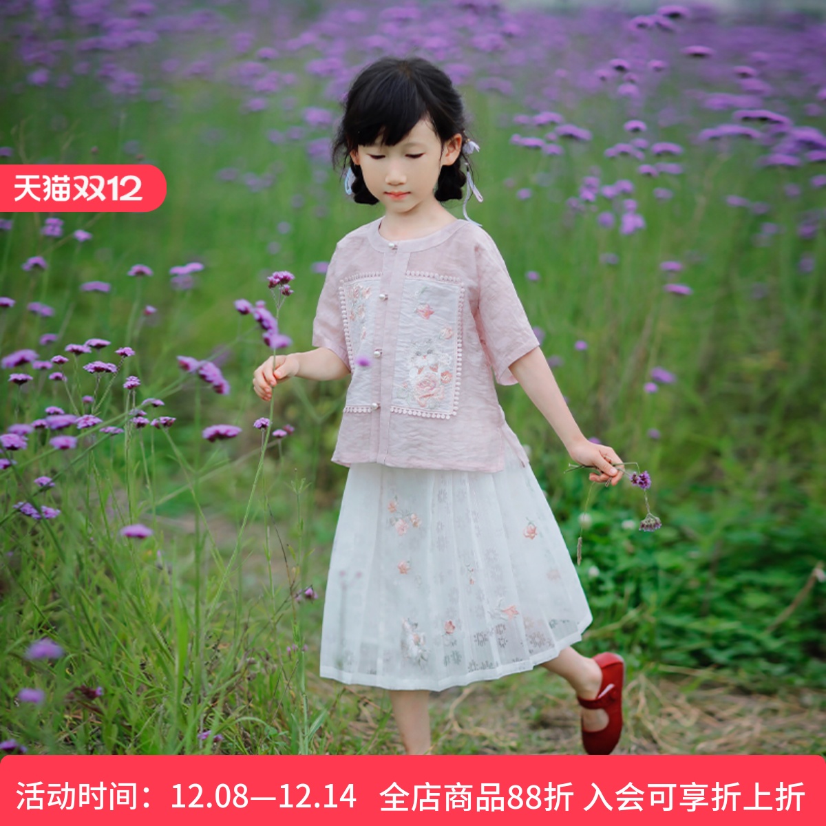 清水溪汉初国风童装汉元素半身裙