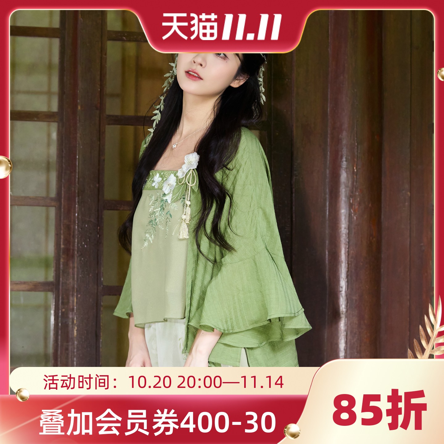 本草集 清水溪汉初国风夏季汉服汉服套装