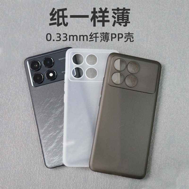 适用小米红米K70Pro手机壳超薄全包磨砂硬壳散热不防摔K70保护套PP材质轻薄软套散热防指纹不变黄男简约新款
