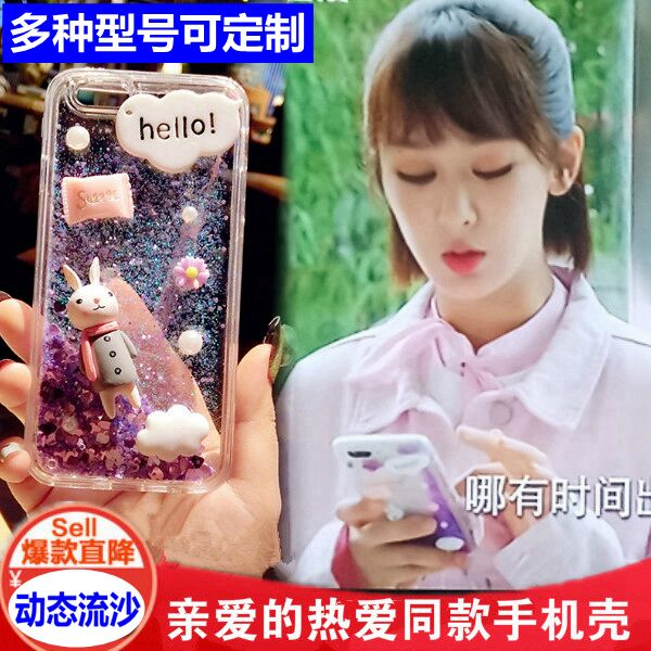 vivoz5x / y73流沙y71s / y75s壳(非品牌)
