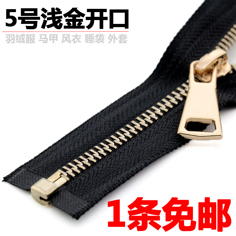 拉链辅料5号金属开口衣服外套门襟羽绒服拉锁60厘米长金色拉链头