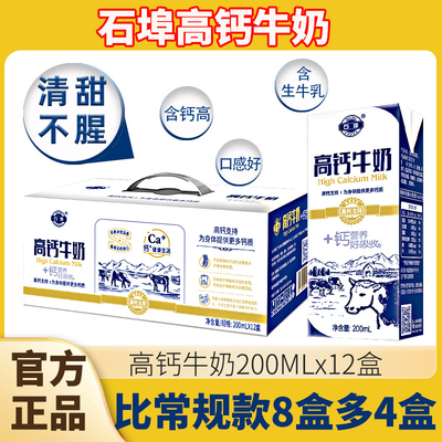 早餐奶高钙牛奶广西石埠钙奶
