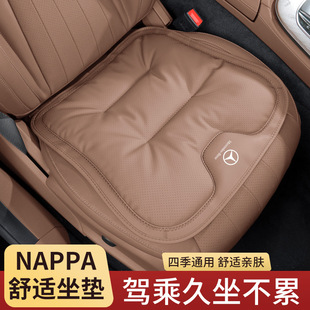 S级汽车座垫靠背四季 适用奔驰坐垫C260L GLC S450L E级C级E300L