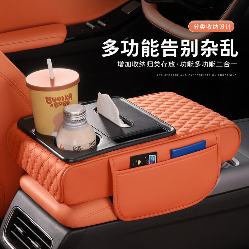 多功能汽车扶手箱垫增高垫车载中央扶手纸巾盒收纳袋水杯架一体式,汽车用品/电子/清洗/改装,扶手箱保护套,淘宝优惠券,粉丝福利购,淘宝优惠卷