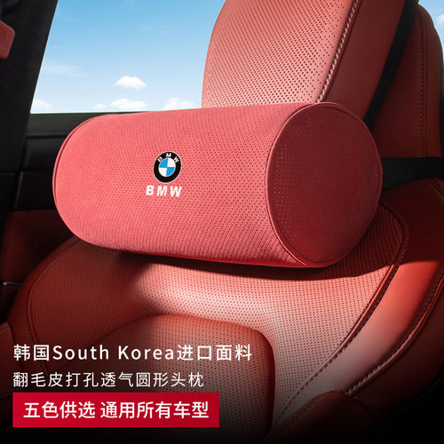 适用宝马汽车头枕新5系3系6系X1X3X5LX6X7车用座椅圆形靠枕护颈枕
