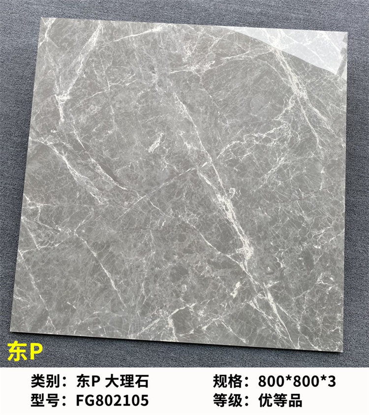 新款东鹏瓷砖现代简约