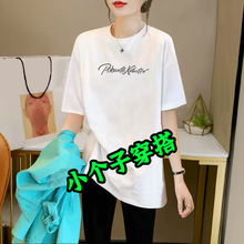 小个子纯棉短袖t恤上衣微胖女生宽松中长款遮盖屁股2024新款夏装