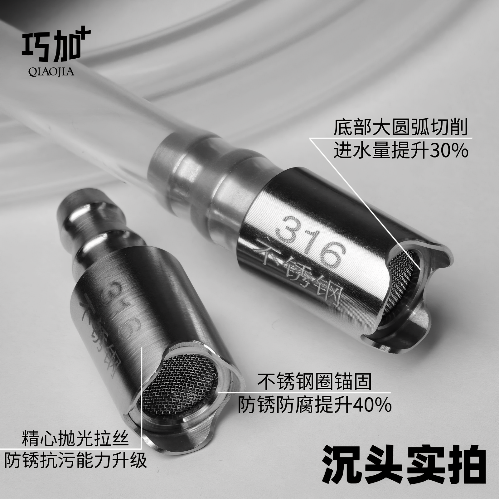 桶装水抽水管316不锈钢加重沉头沉水头吸水上水管软管下坠头配件