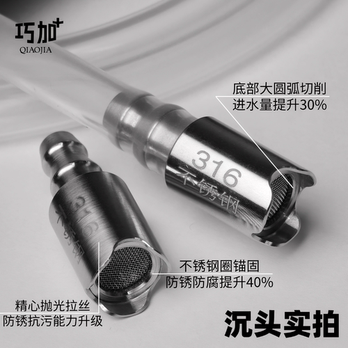 桶装水抽水管316不锈钢加重沉头沉水头吸水上水管软管下坠头配件