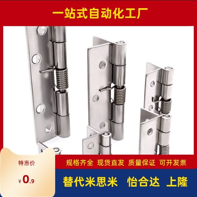 B-1246-5/4/3/2弹簧蝶形铰链米斯米合页c-HHSP20/25/38/51