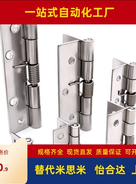 B-1246-5/4/3/2弹簧蝶形铰链米斯米合页c-HHSP20/25/38/51