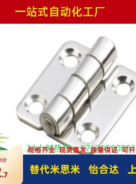 HFV12/HFV13/HFV02-40/47/58/70/65/77/95/113不锈钢碟形铰链合页