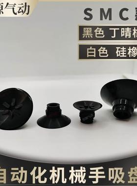 替代平型带助真空吸盘ZP10/13/16/20/25/32/40/50CSCN白色黑色