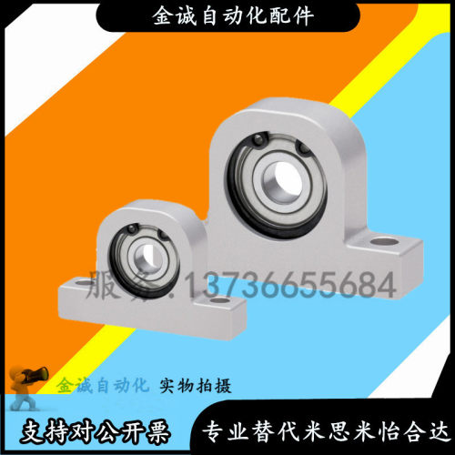 怡合达型BHJ01立式单轴承T型轴承座组件BHJ01-608/6200光轴固定座