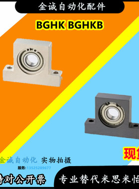 T型轴承固定支撑座BGHKB BGHK6005 6205 6806 6906ZZ-40 50 60 80
