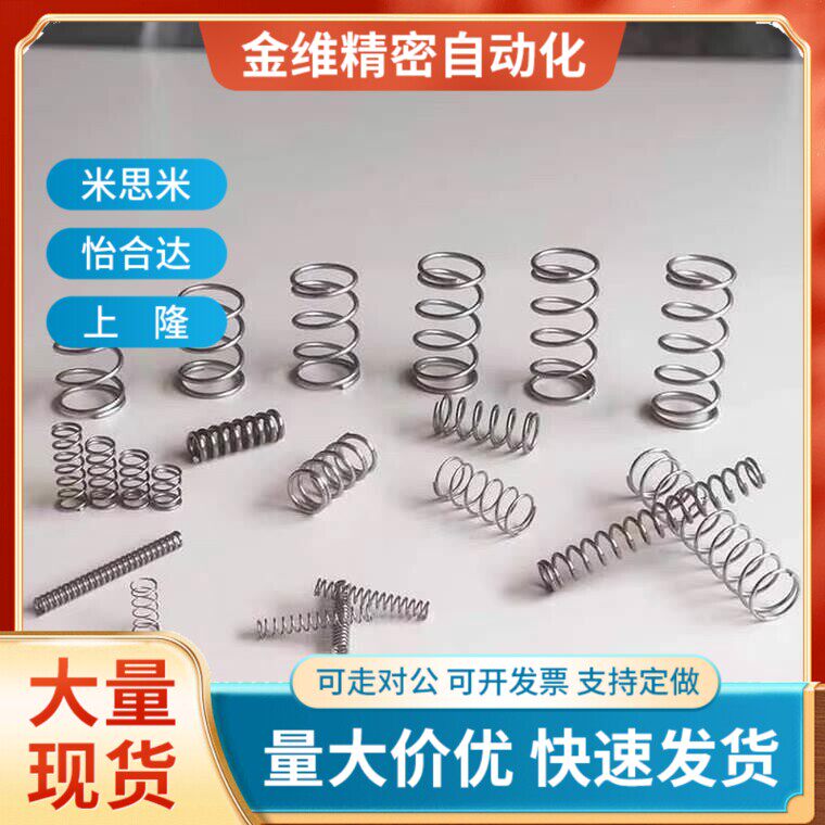 圆线弹簧UM/UR/UV/UY/UF/UHWY3-10/4-25/5-20/5-6-10/40/8/13/16