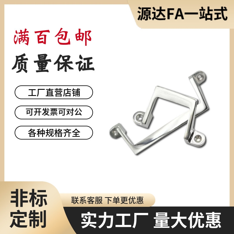 倾斜拉手 PUHH-80/PUHH-100/PUHH-150 不锈钢偏置型拉手角型把手