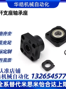 丝杆支座轴承座 ACJK ACJF ECJK ECJF FCJK FCJF8/10/12/15/20/30