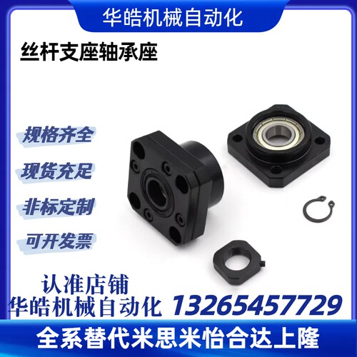 丝杆支座轴承座 ACJK ACJF ECJK ECJF FCJK FCJF8/10/12/15/20/30