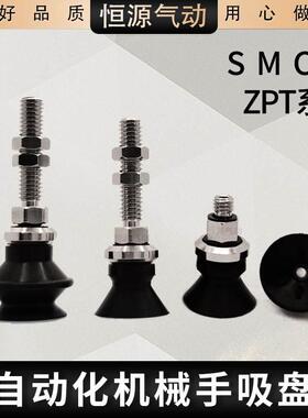 替代真空吸盘ZPT16BN-A5 ZPT16BS-A6 16CN-A5 16CS-A6 16UN 16US