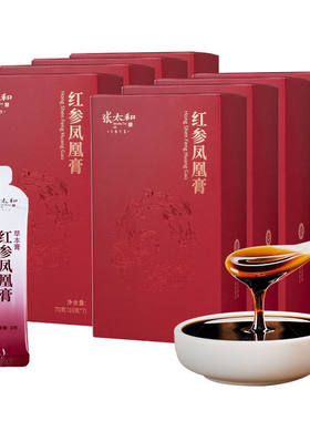张太和红参凤凰乌鸡膏后爱气血汤