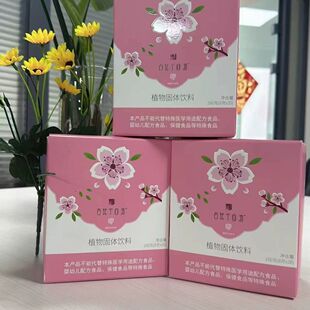 正品升级版2.0后爱百转千回汤气血汤傲骨无双厚爱中医群同款