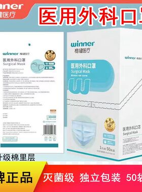 稳健医用外科口罩一次性医疗口罩医护专用独立包装YY 0469-2011