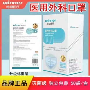 稳健医用外科口罩一次性医疗口罩医护专用独立包装YY 0469-2011