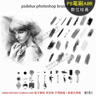 B151数位压感PS绘画笔刷abr高端工具预设TPL自由数字绘画刷子素材