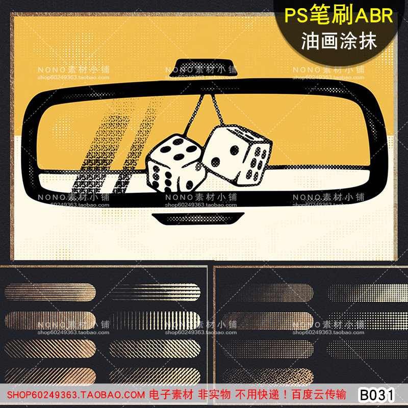 B031 PS绘画abr板绘手绘纹理底纹photoshop噪点肌理格纹鼠绘笔刷