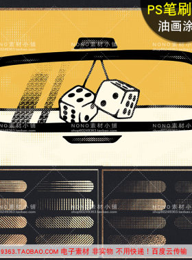 B031 PS绘画abr板绘手绘纹理底纹photoshop噪点肌理格纹鼠绘笔刷